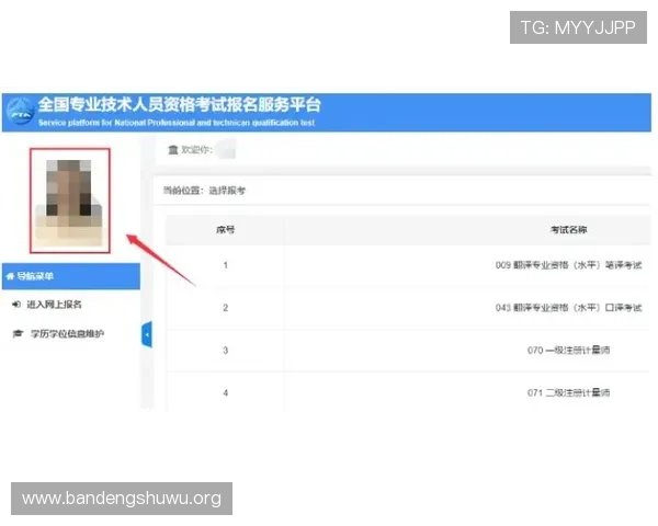 博鱼官网注册成功后如何完善个人信息提升游戏体验和账号安全
